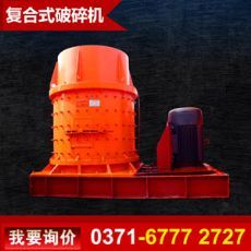 復合式破碎機錘頭的改進|東商網(wǎng)